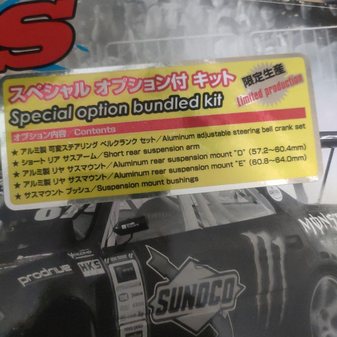 ヨコモ YD2Sシャーシ オプション装備