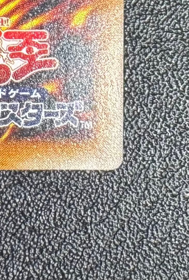 カオスソルジャー-開闢の使者-/戦士族/遊戯王/レリーフ/アルティメットレア