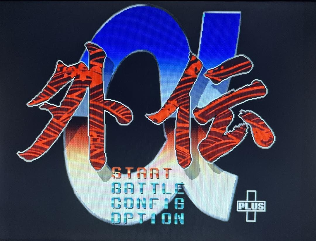 X68000用ソフト クイーン オブ デュエリスト 外伝α＋