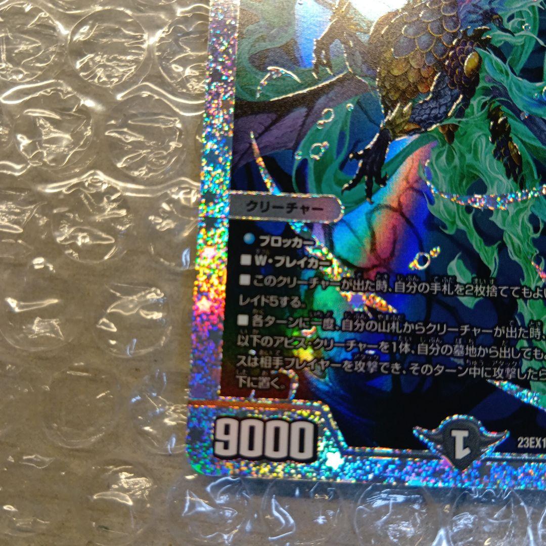 邪幽ジャガイスト　VIC　ダイヤモンド