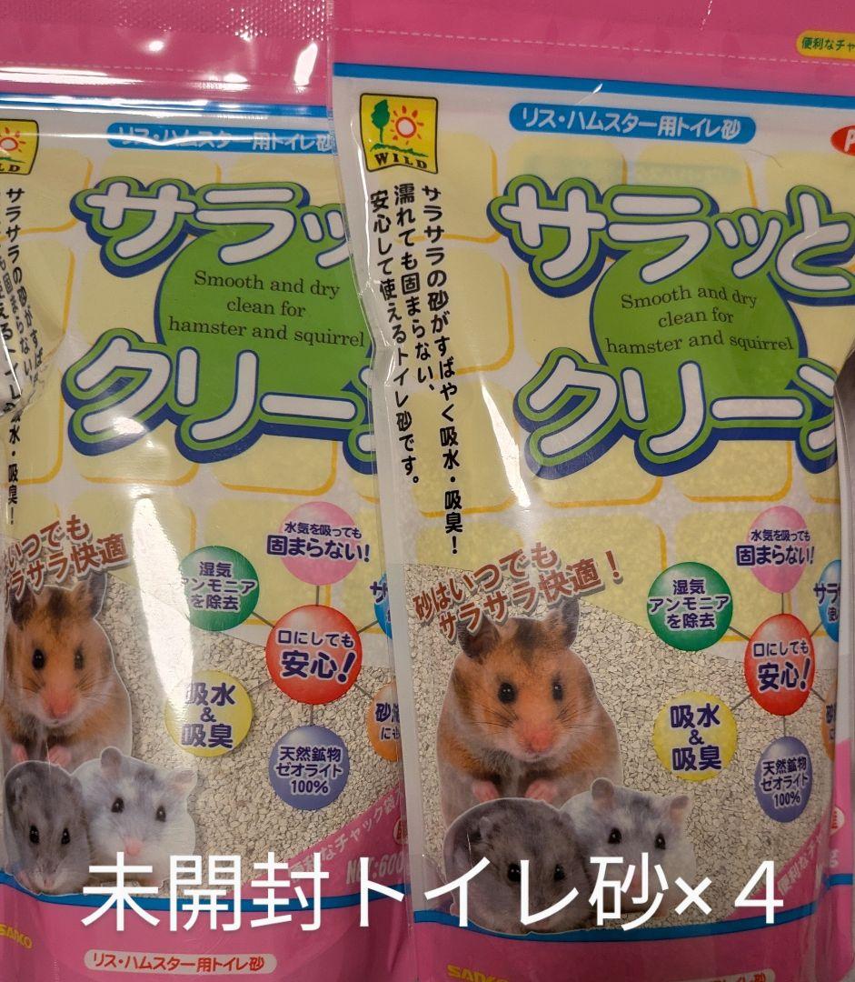 ハムスター飼育セット