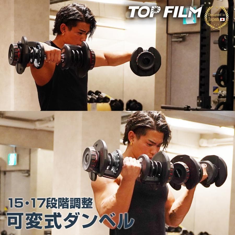 可変式ダンベル 40kg 2個セット