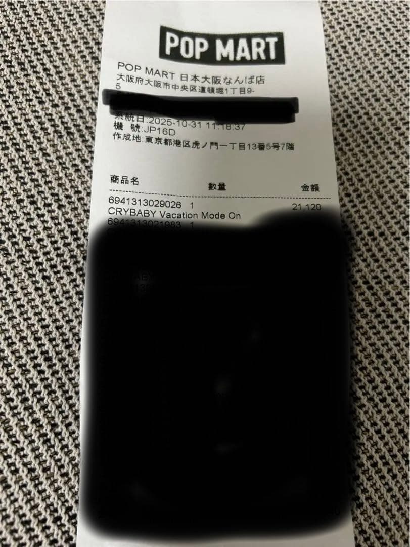 CRY BABY VacationModeOn クライベイビーアソート未開封