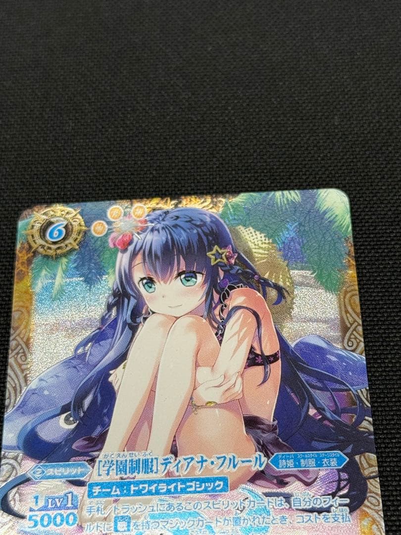 バトスピ [学園制服] ディアナ・フルール SECRET パラレル 1枚