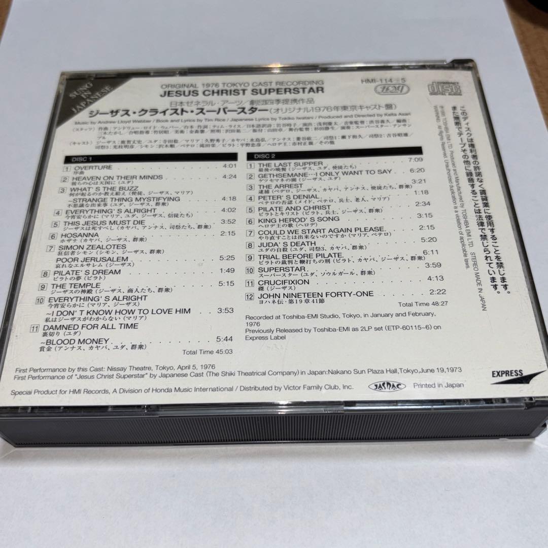 ジーザスクライストスーパースター CD 劇団四季 1976年【レア】　日本語版