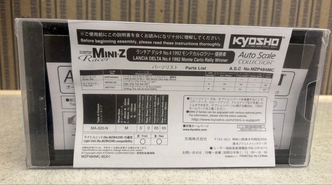 京商 MINI-Z ランチア デルタ No.4 モンテカルロラリー