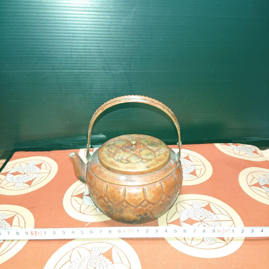 銅製ヤカン茶道具