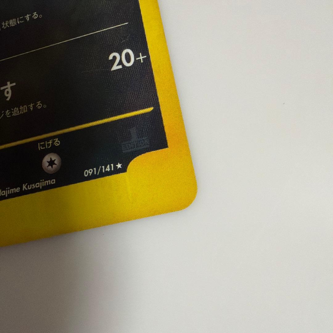 に*ど様 ブラッキー HP60 ポケモンカード