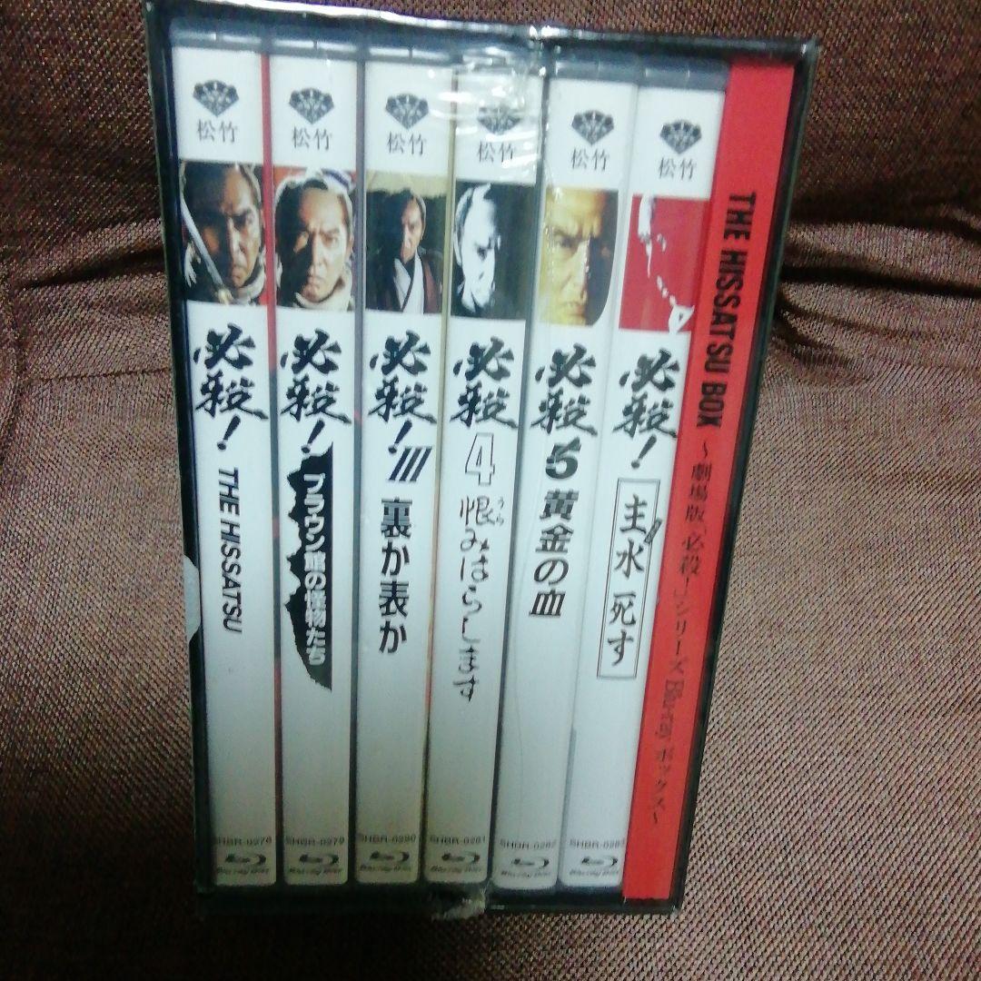レア品★THE HISSATSU BOX 劇場版「必殺! 」シリーズ ブルーレイ