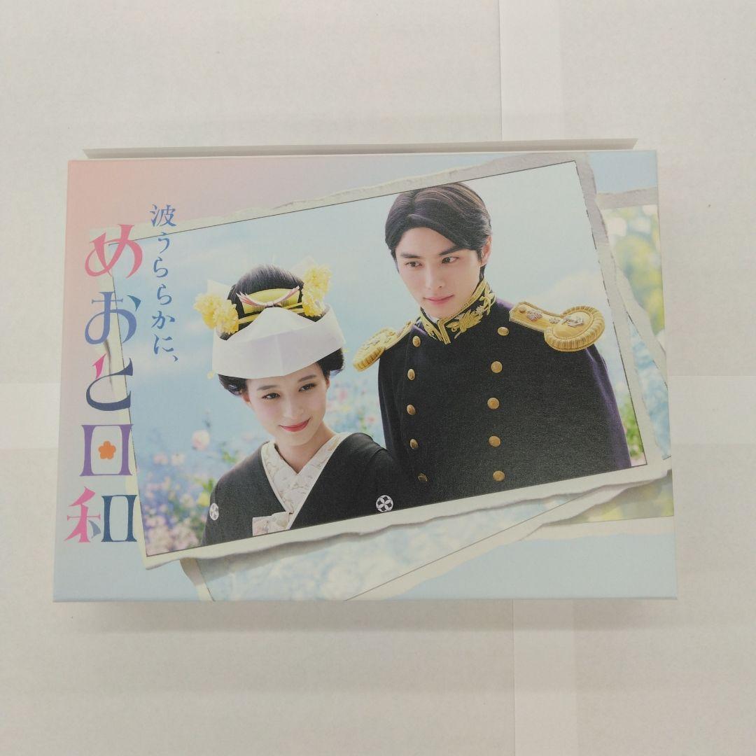 波うららかに,めおと日和 Blu-ray BOX〈4枚組〉