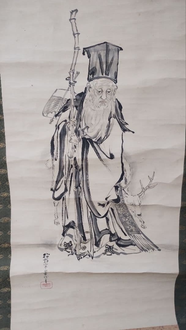 狩野宗益景信 水墨画 仙人 掛軸