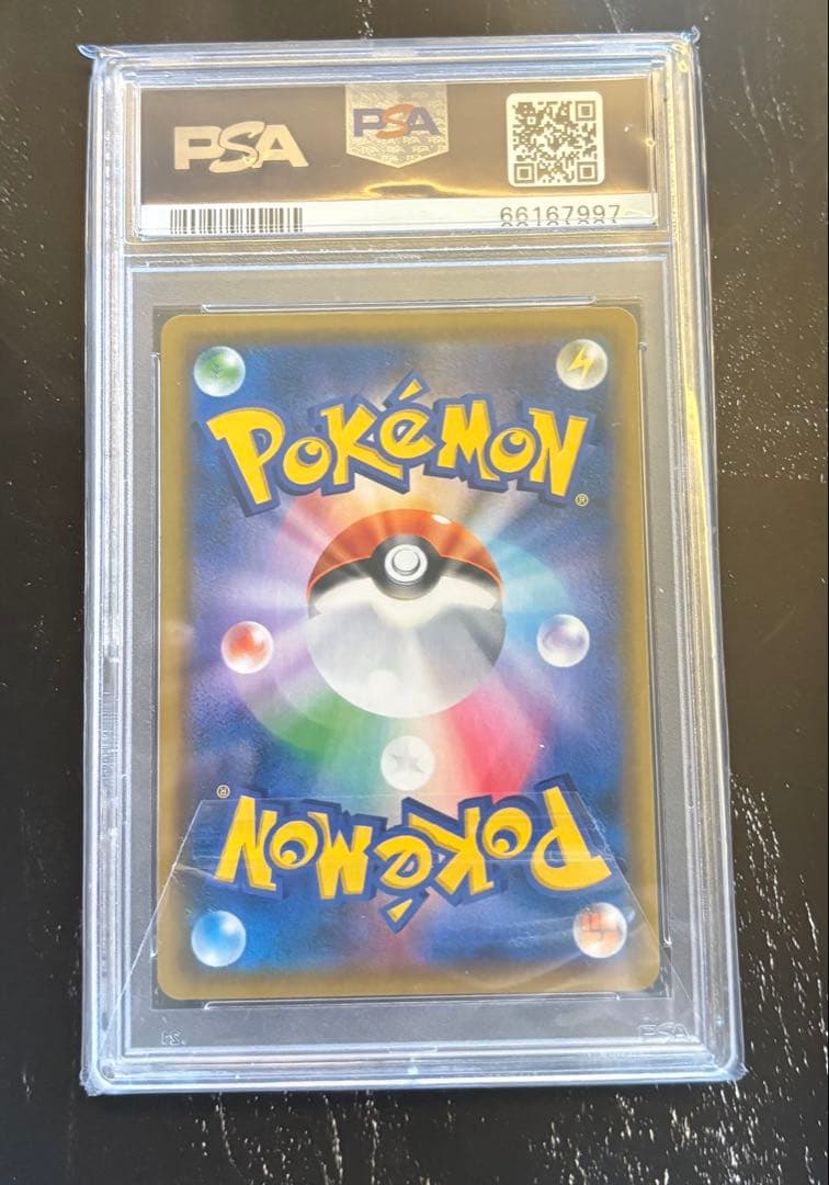 お茶会ごっこピカチュウ　PSA10 ポケモンセンター京都　プロモ