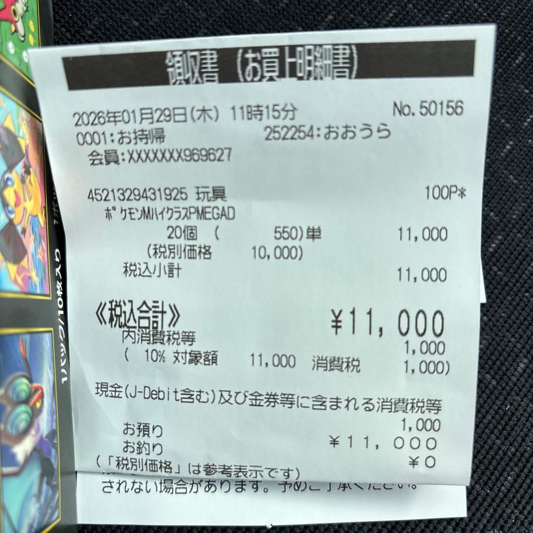 新品未開封シュリンク付き ポケモンカードゲーム MEGAドリームEX 2パック