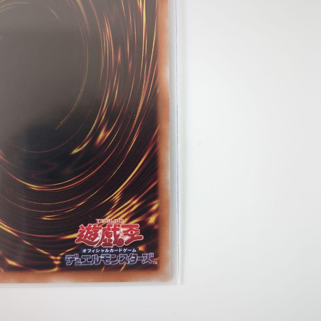 遊戯王　　龍仙女　20th