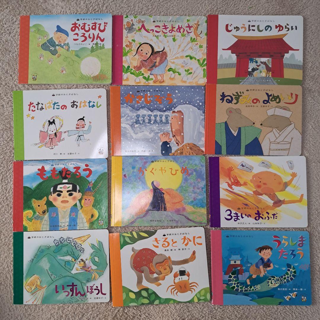 絵本・児童書 40冊セット ひかりのくに　学研　ものがたりさがし絵本
