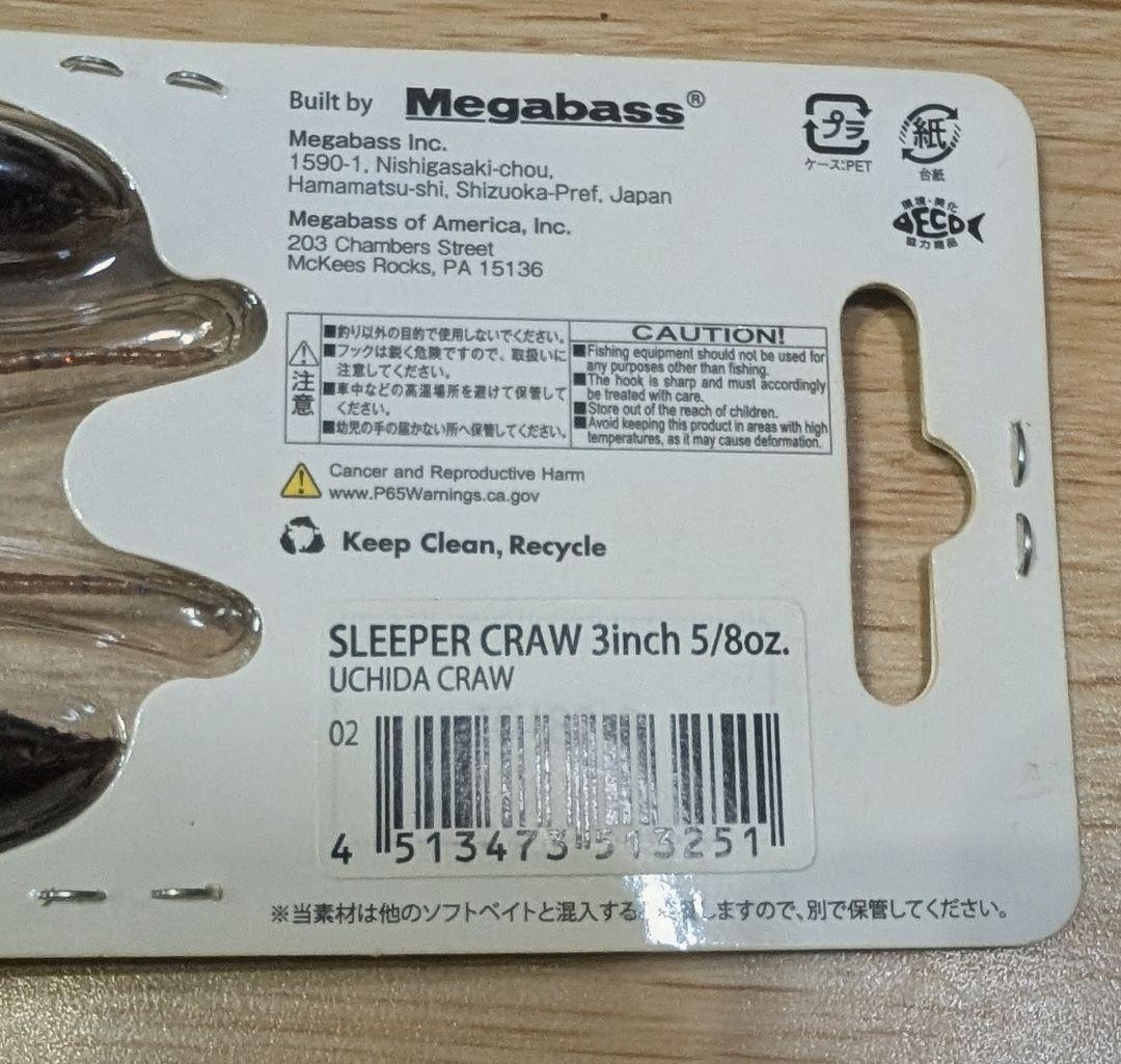 メガバス　ルアーセット　オマケ付き　新品