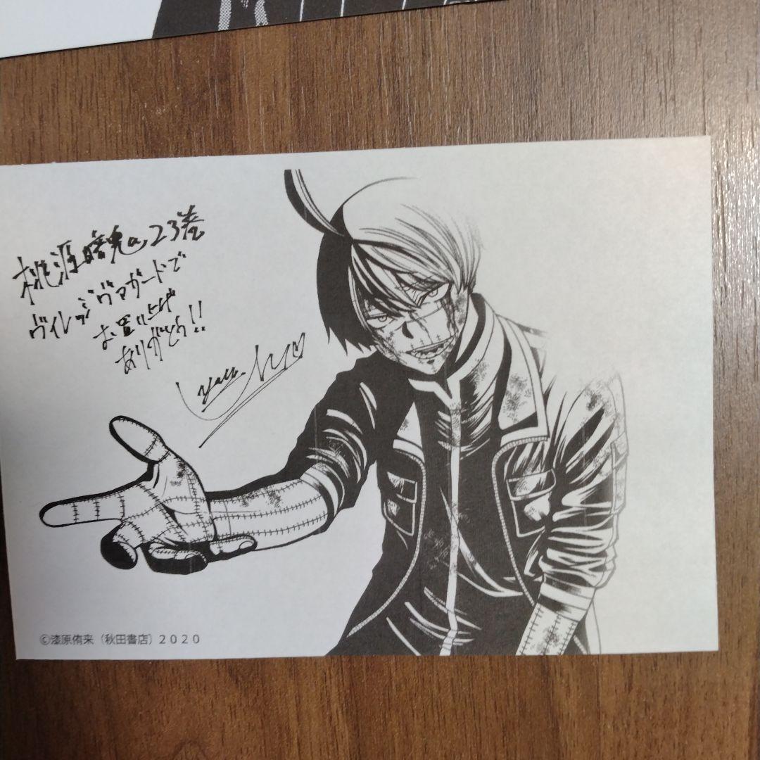 【最新27巻含む】桃源暗鬼1~27巻 全巻セット 特典複数　新品2冊 アニメ化