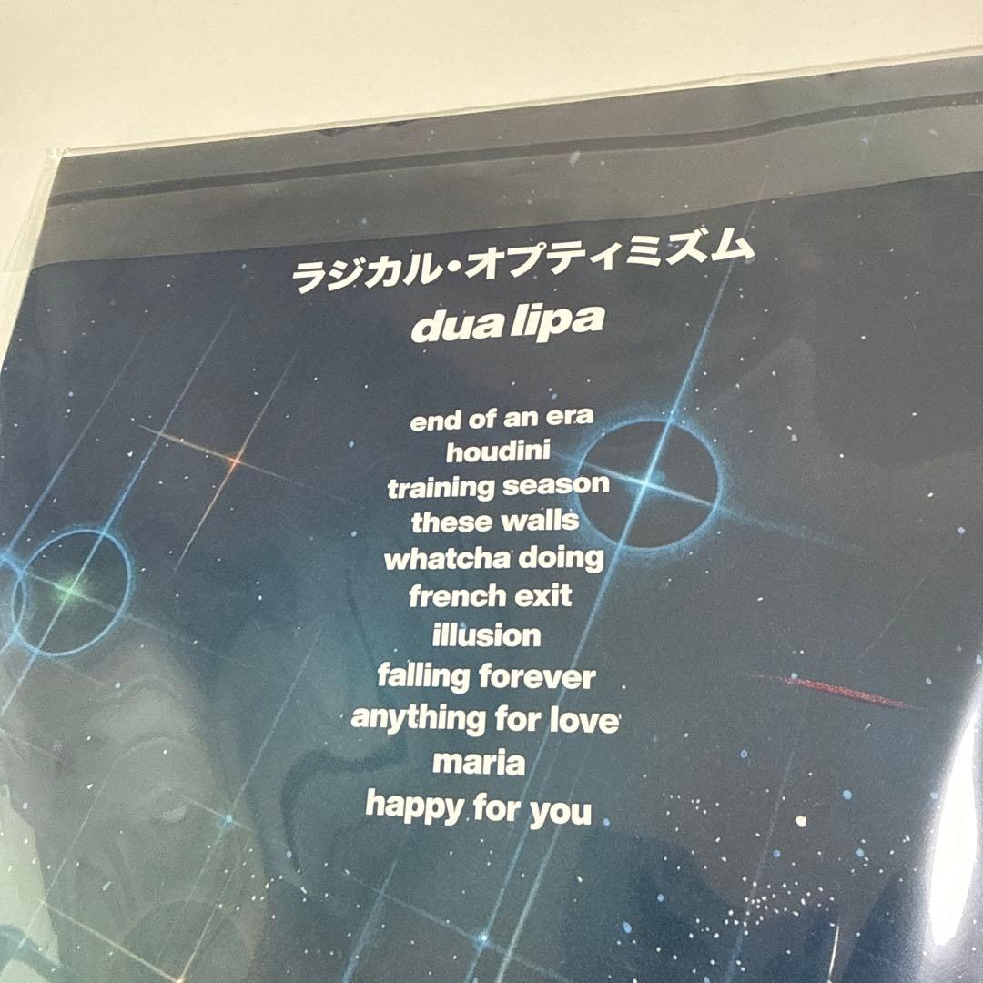 【新品未使用】Dua Lipa ラジカル・オプティミズム レコード　レア