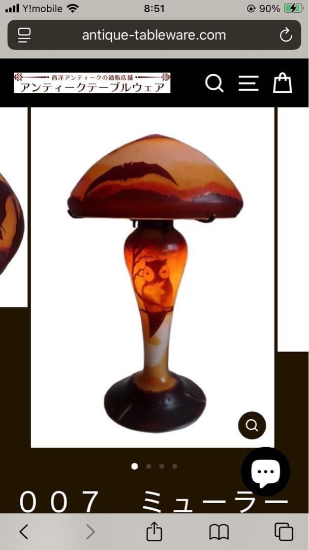 Muller Frères Lunéville ミュラー兄弟