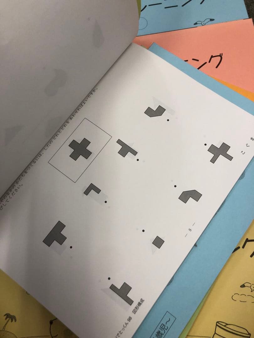 こぐま会　ひとりでとっくん61冊　中古　小学校受験 状態おおむね良品