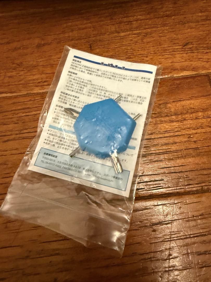 RECXAM レグザム POWER MAX90 25㎝