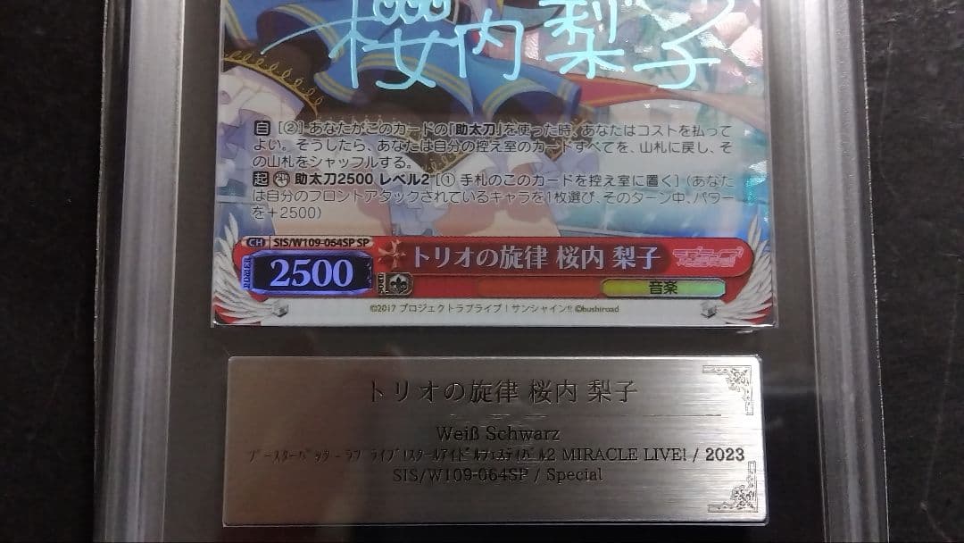 【ARS10】「桜内 梨子」トリオの旋律 ラブライブ!サンシャイン!! ヴァイス