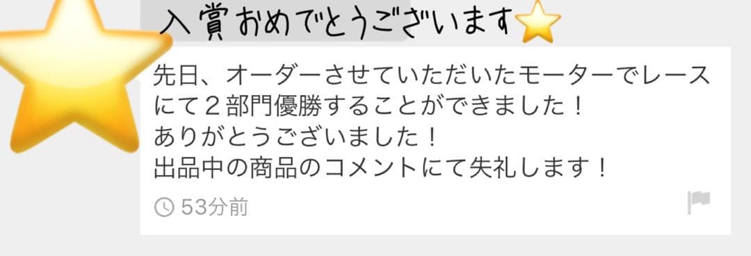 ミニ四駆　パワーソース　マッハダッシュPRO