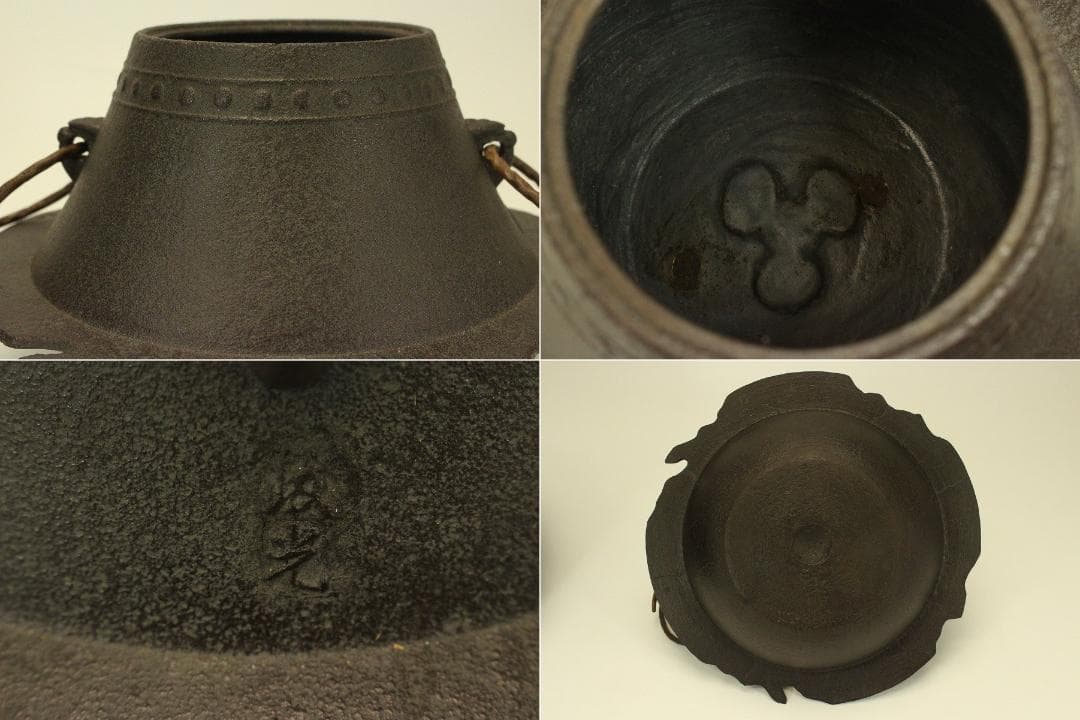 茶道具 鳳凰 風炉 揃 釜師 政光 共箱(AZ998)