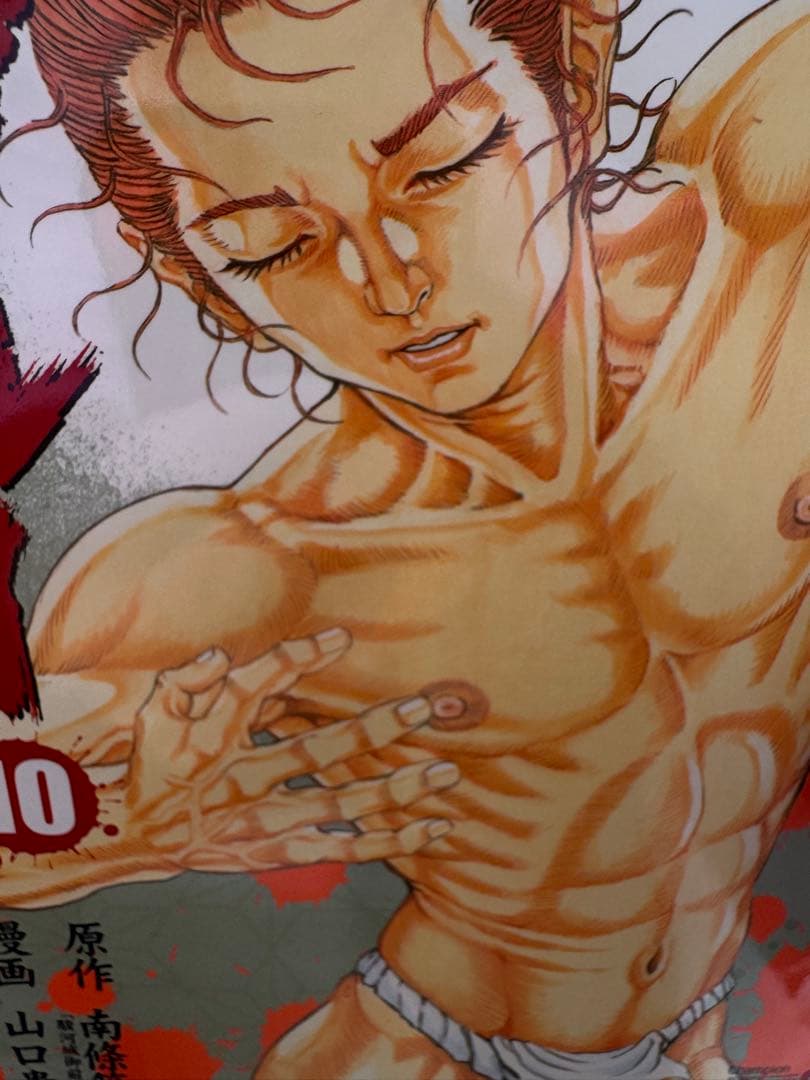 シグルイ全巻セット