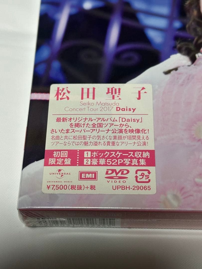 松田聖子/Seiko Matsuda Concert Tour 2017/DVD