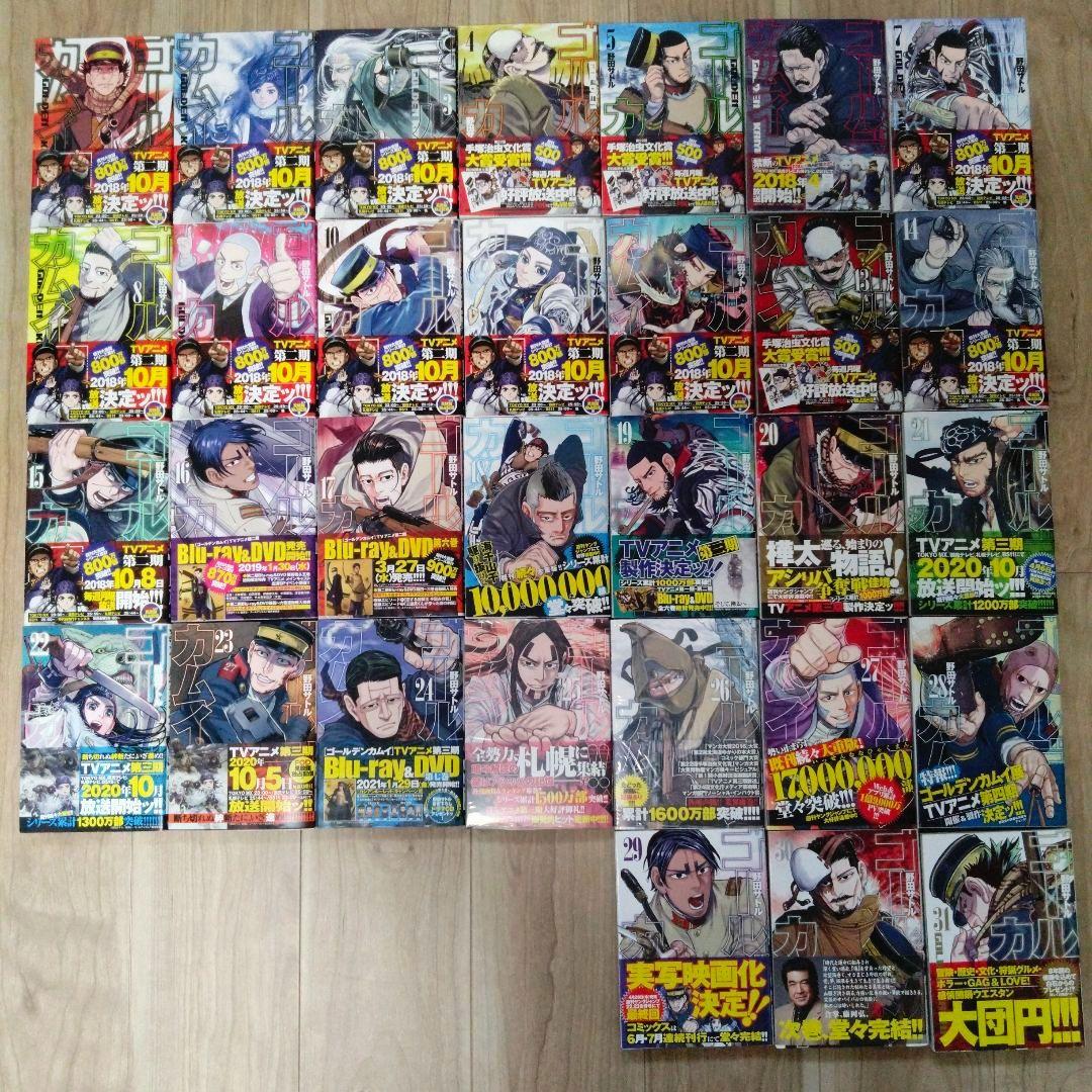 【全巻帯付き】ゴールデンカムイ 1巻〜31巻 全巻セット (⁠^⁠^⁠)