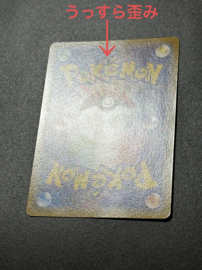 【傷あり】おきがえピカチュウ PROMO XYシリーズプロモーションカード