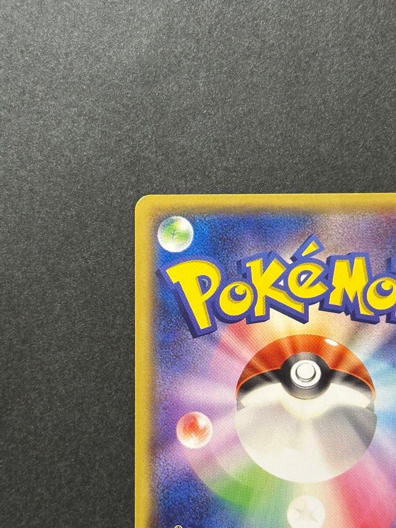 【傷あり】おきがえピカチュウ PROMO XYシリーズプロモーションカード