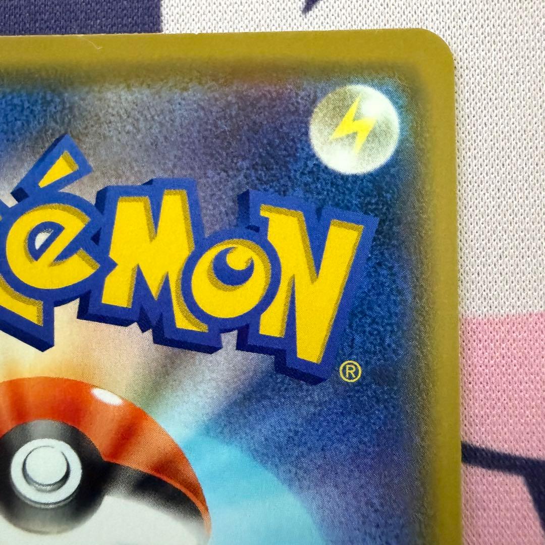 【ポケカ】ポケモンカードゲーム　プロモカード　カナザワのピカチュウ