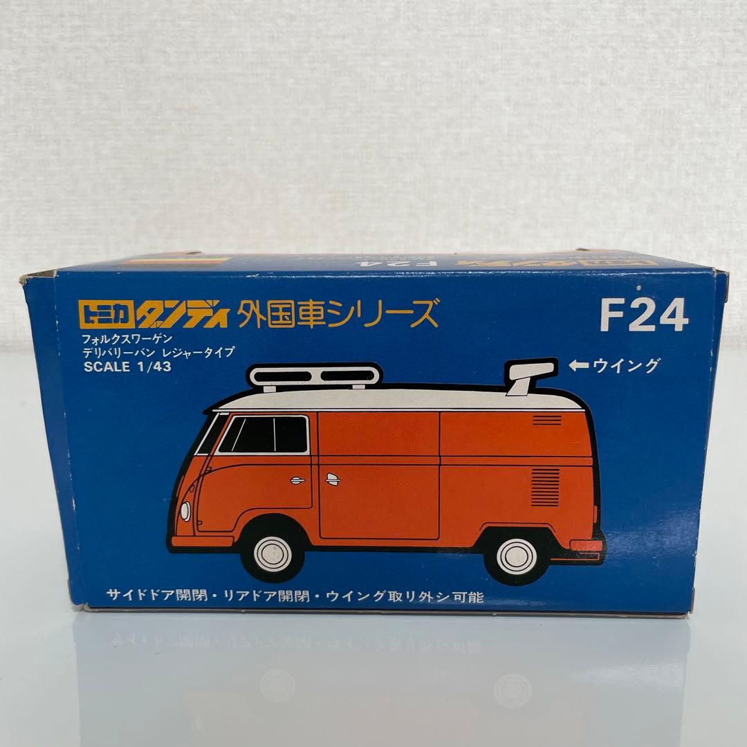 誠 トミカダンディ F24 フォルクスワーゲンデリバリーバンレジャータイプ
