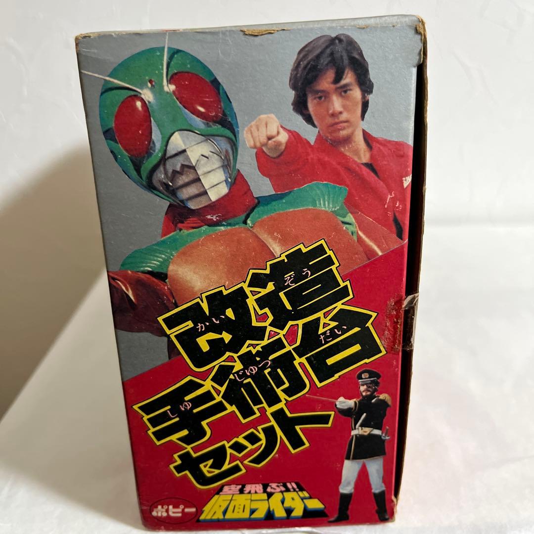 ⚠️デッドストック　当時物　空飛ぶ！！仮面ライダー　改造手術台セット　ポピー