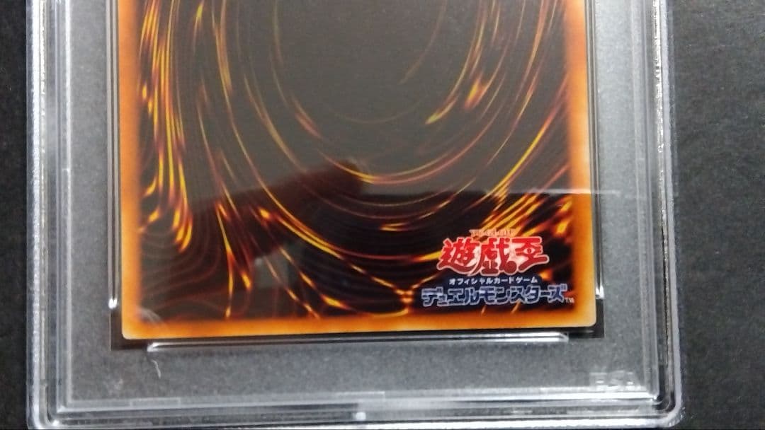 【PSA10】「幻影の壁」初期 スタジオダイス版