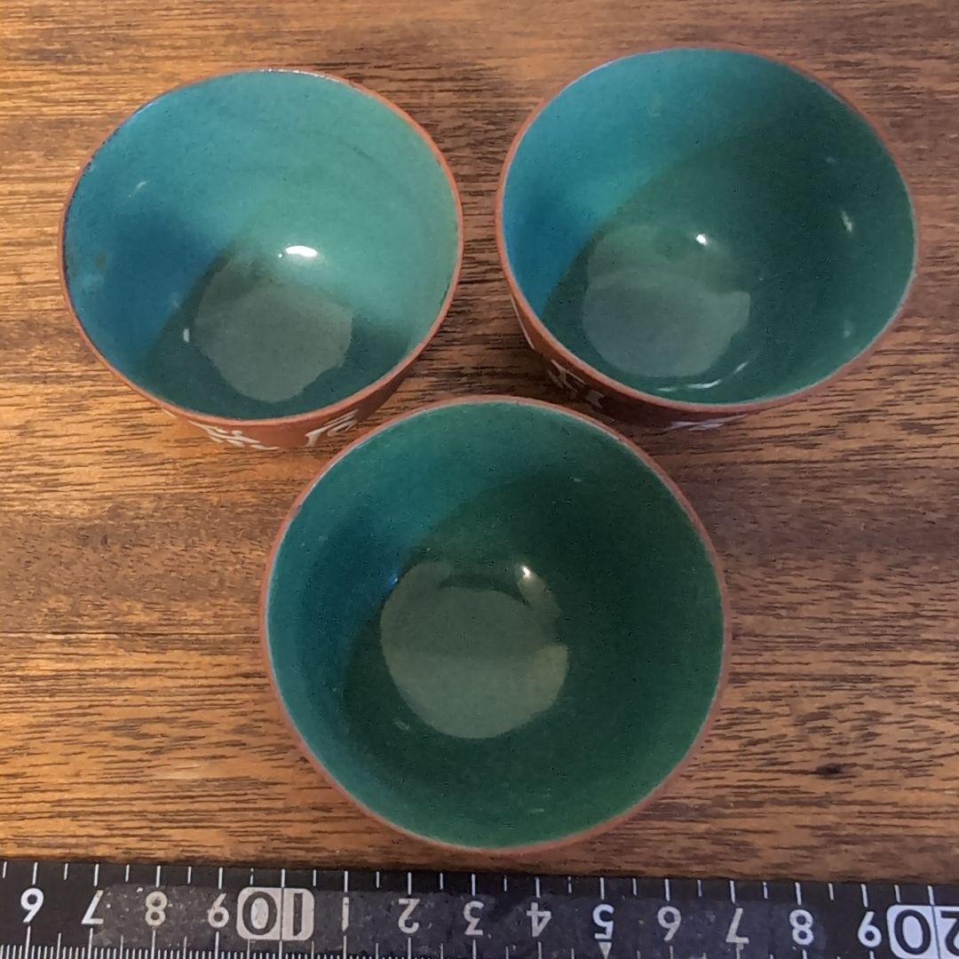 中国古玩　朱泥 盃 3点　煎茶器　骨董　宣興　茶道具　茶器　均窯　古陶磁