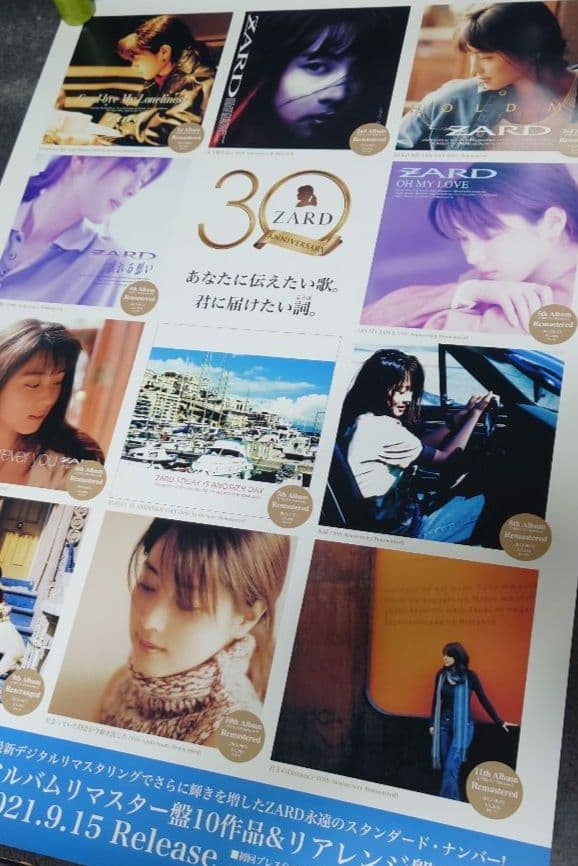 【非売品・激レア】ZARD 30周年記念アルバムポスター リマスター 告知