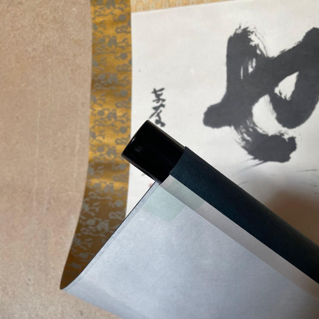 井上禅定　禅定和尚　掛軸「空」掛け軸　茶掛　共箱付き　東慶寺　26.1.24−4