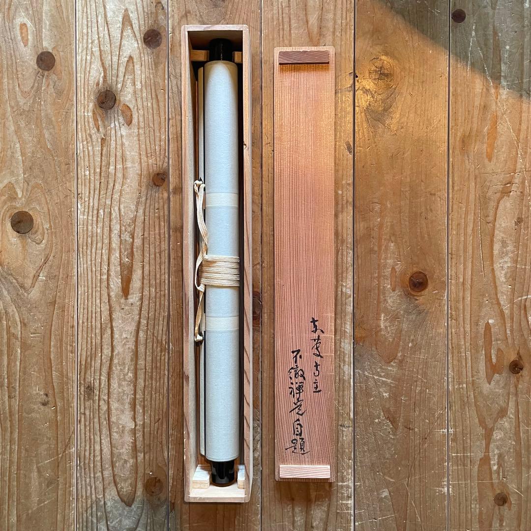 井上禅定　禅定和尚　掛軸「空」掛け軸　茶掛　共箱付き　東慶寺　26.1.24−4