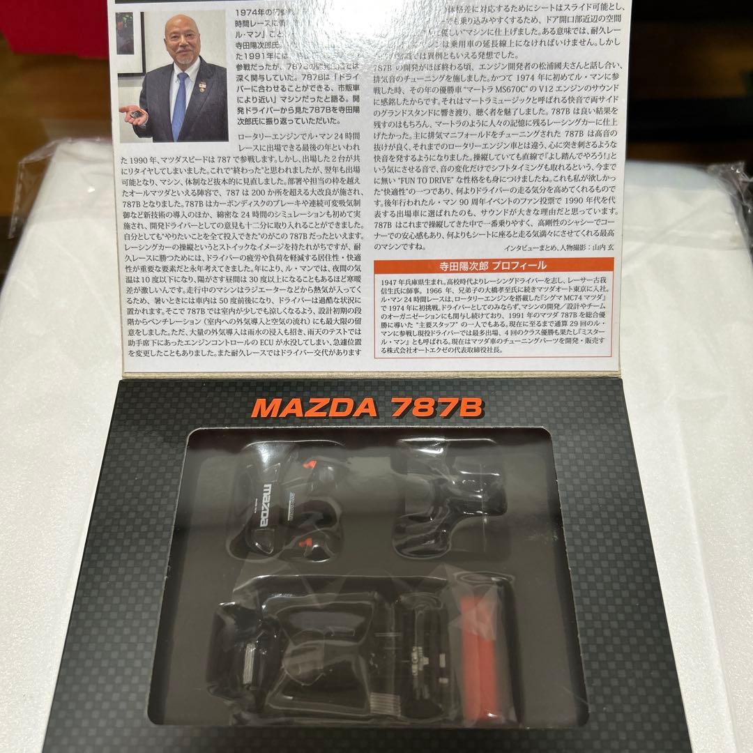 【希少・美品】トミカLV-NEO マツダ787B テストカー仕様 箱付