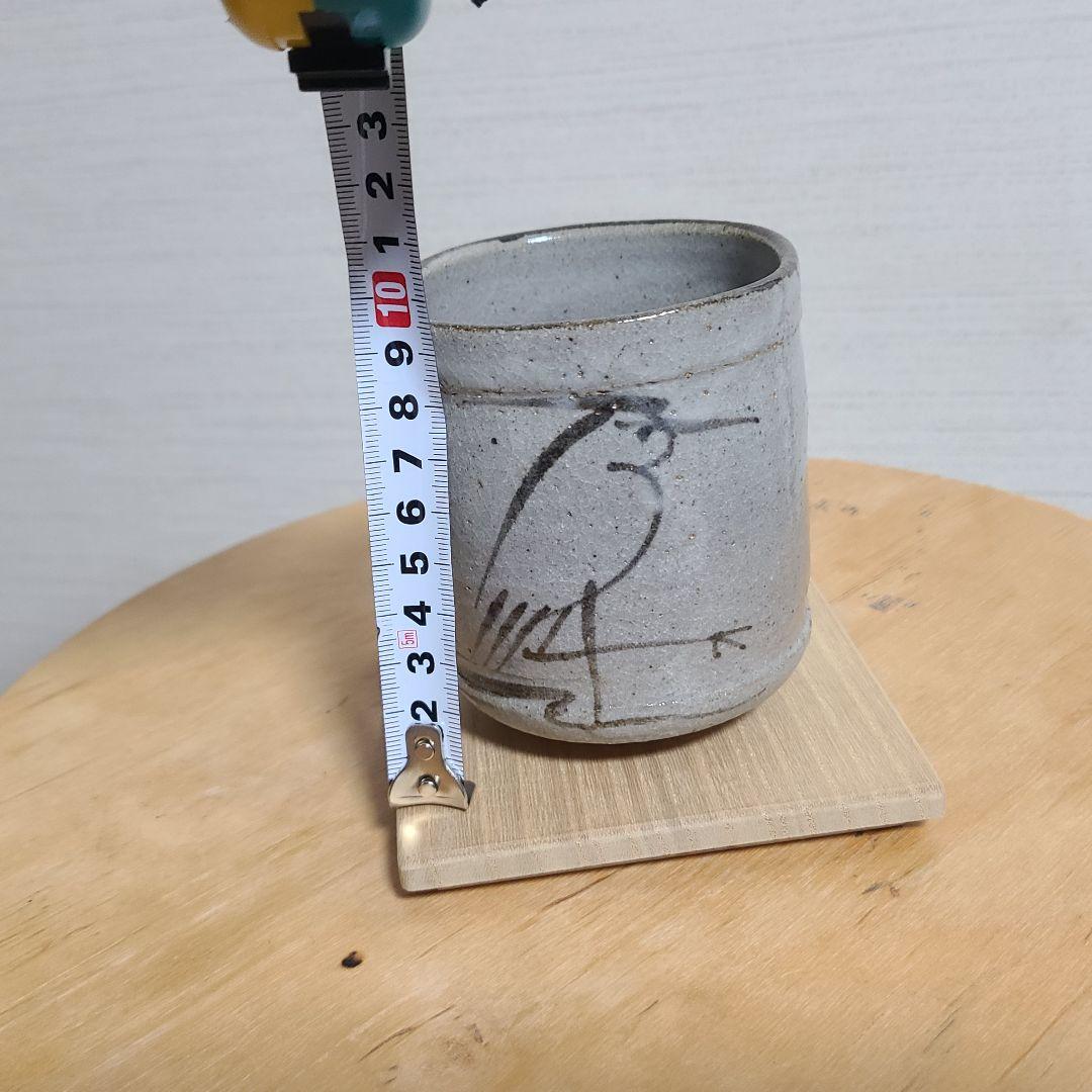 茶道具 絵唐津 火入 中里 太郎右衛門 造