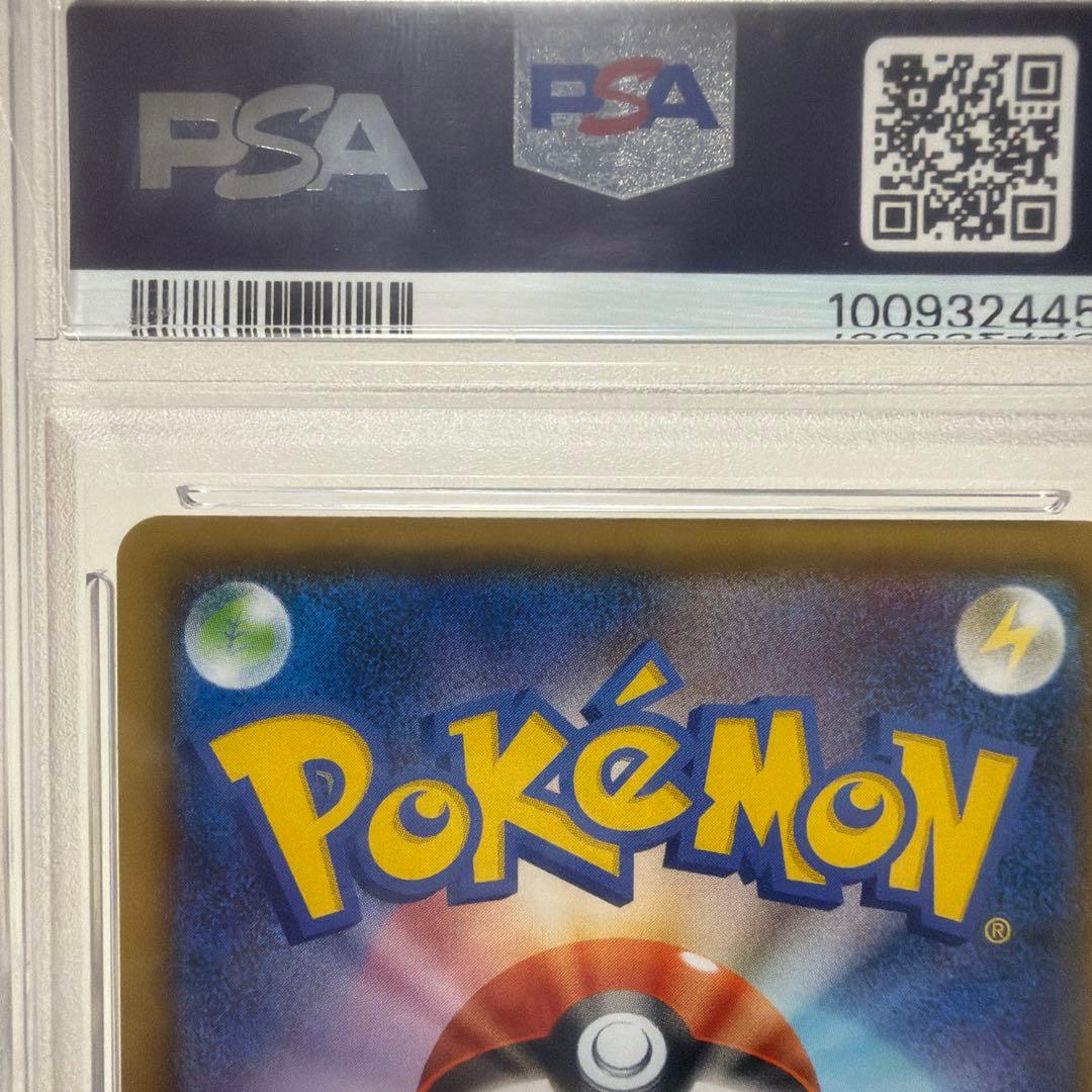 2019年 ピカチュウ PSA10 プロモカード #400