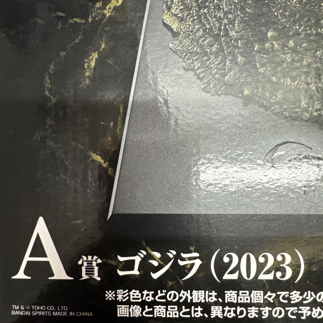一番くじ ゴジラ 怪獣乱舞-荒ぶるモノ- A賞　ゴジラ(2023) 怪獣哮胸極
