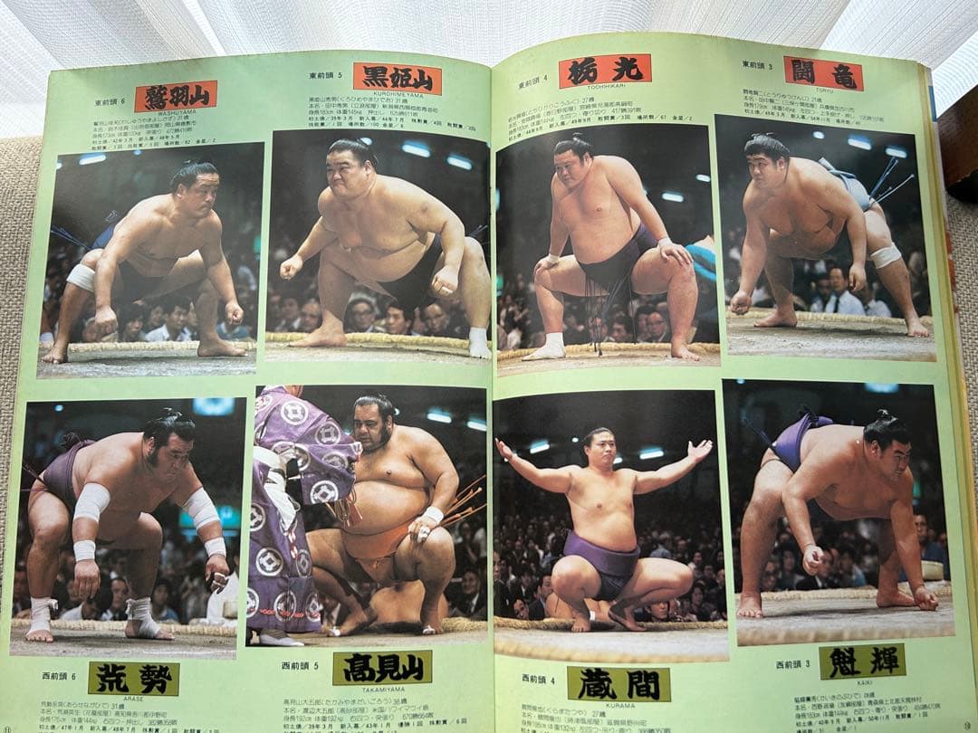 大相撲 九月場所 パンフレット 冊子 1980年 昭和55年