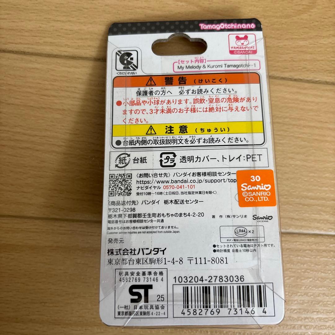 ［新品未使用］たまごっち　まとめ売り