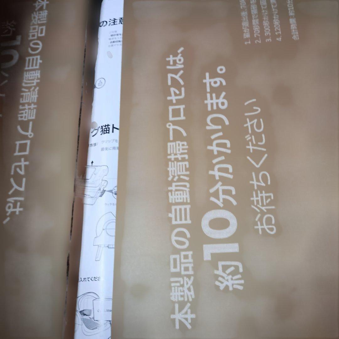 値下げしました！自動猫用トイレ クリーニング機能付き