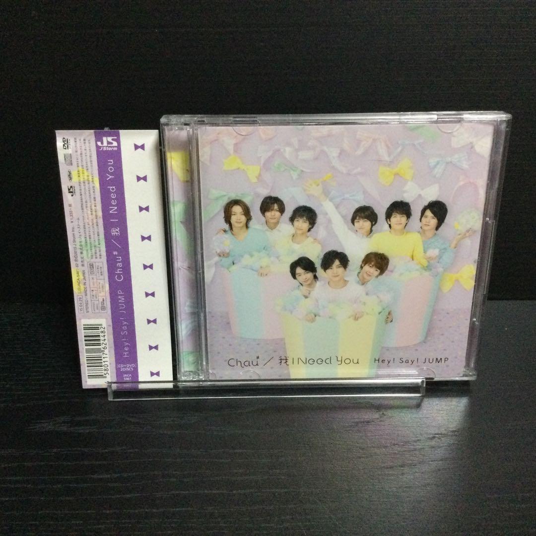 Hey！Say！JUMP！CD まとめ売り　No19