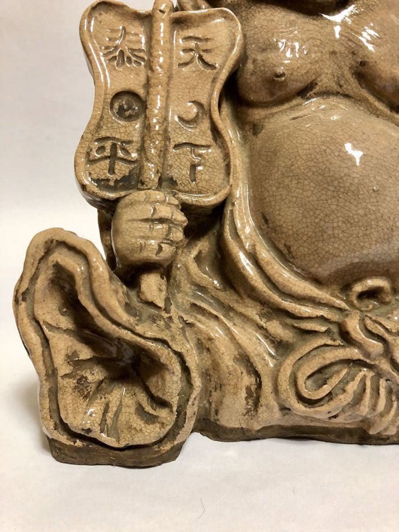 布袋座像　萩焼　天保年代　江戸　十代三輪休雪　箱書　古萩